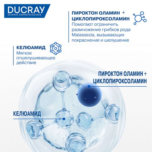 Крем успокаивающий снижающий шелушение кожи лица Kelual DS Ducray/Дюкрэ туба 40мл (С361133) фото №4