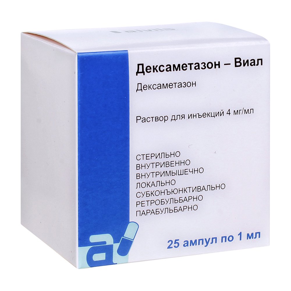 Дексаметазон-Виал раствор для инъекций амп. 4мг/мл 1мл 25шт - купить в  Москве лекарство Дексаметазон-Виал раствор для инъекций амп. 4мг/мл 1мл  25шт, официальная инструкция по применению