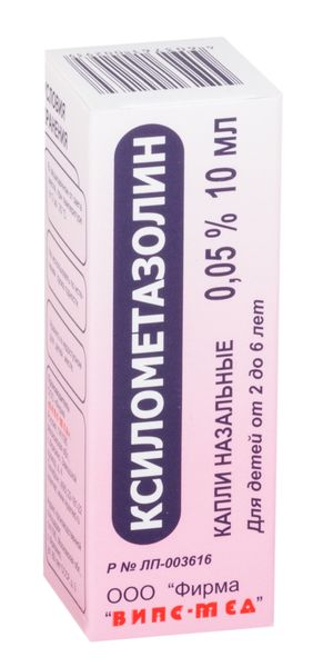 Ксилометазолин капли назальные 0,05% 10мл