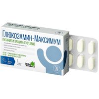 Глюкозамин Максимум таблетки 30шт миниатюра фото №2