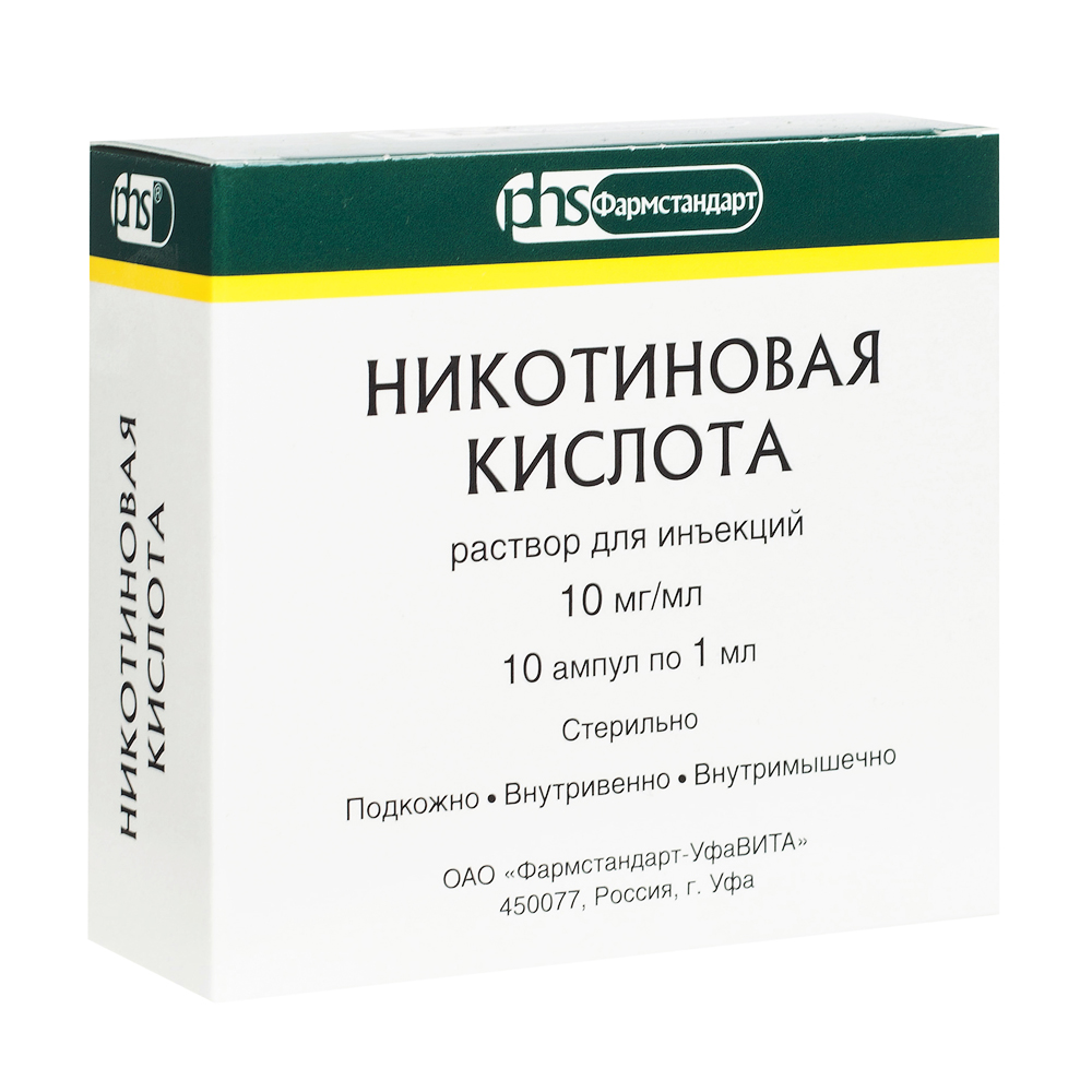 Никотиновая кислота раствор для инъекций 10мг/мл ампул 1мл 10шт - купить в  Москве лекарство Никотиновая кислота раствор для инъекций 10мг/мл ампул 1мл  10шт, официальная инструкция по применению