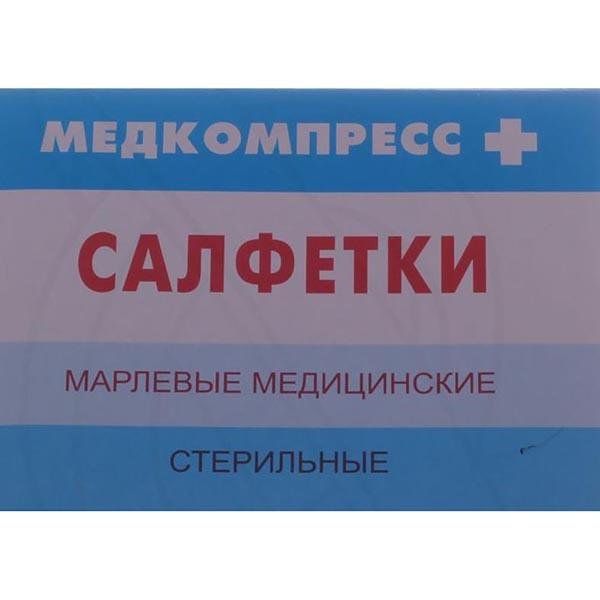 Салфетки марлевые стерильные Медкомпресс 7,5х7,5 см. 10 шт.