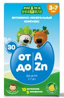 Витаминный комплекс от A до Zn для детей 3-7 лет Ми-ми-мишки таблетки жевательные 860мг 30шт, миниатюра фото №4
