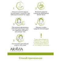 Пудра энзимная для умывания с азелаиновой кислотой Aravia Laboratories 150мл миниатюра фото №7