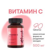 Витамин С+Аскорбат натрия 4Fresh/4Фреш таблетки 500мг 90шт миниатюра фото №2