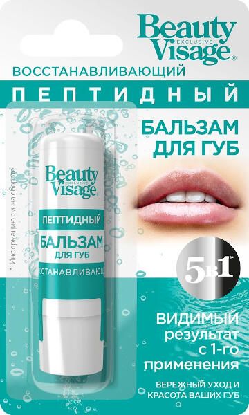 Бальзам для губ восстанавливающий пептидный beauty visage fito косметик 3,6г