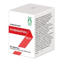 Фавибирин таблетки п/о плен. 200мг 50шт