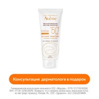 Молочко солнцезащитное с минеральным экраном SPF50+ Avene/Авен 100мл