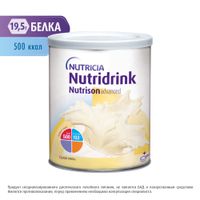Смесь сухая для диетического лечебного питания Нутризон Эдванс Nutridrink/Нутридринк 322г миниатюра фото №2