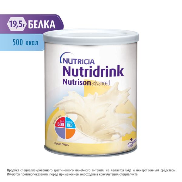 Смесь сухая для диетического лечебного питания Нутризон Эдванс Nutridrink/Нутридринк 322г фото №2