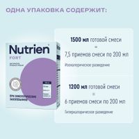 Диетическое лечебное питание сухое вкус нейтральный Fort Nutrien/Нутриэн 350г миниатюра фото №9