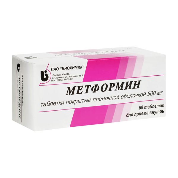 Метформин таблетки п/о плен. 500мг 60шт