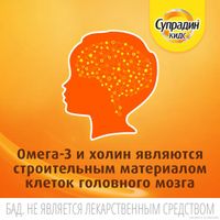Супрадин Кидс Рыбки, витамины для детей, жевательные пастилки 60шт Bayer/Байер миниатюра фото №6