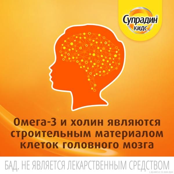 Супрадин Кидс Рыбки, витамины для детей, жевательные пастилки 60шт Bayer/Байер фото №6