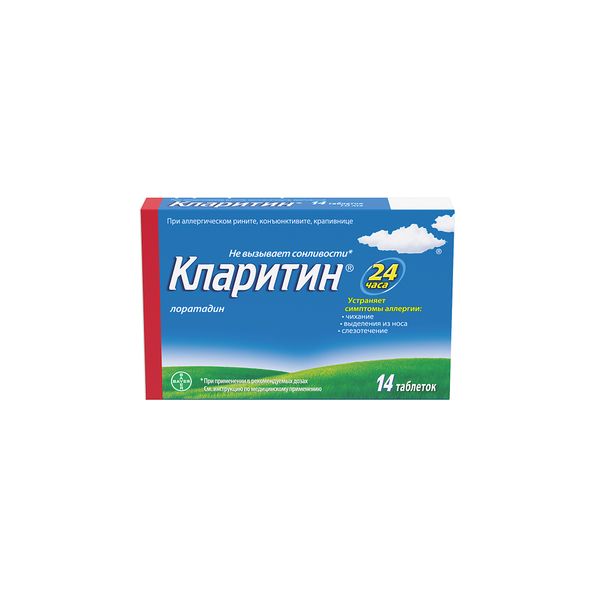 Кларитин таблетки 10мг 14шт