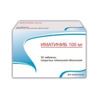 Иматиниб таблетки п/о плен. 100мг 30шт
