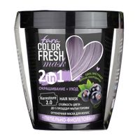 Маска для волос оттеночная Color fresh Fara 250мл тон Пепельно-фиолетовый