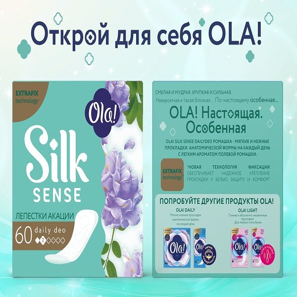 Прокладки ежедневные гигиенические женские аромат лепестки акации Silk Sense Daily Deo Ola! 60шт фото №4
