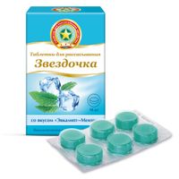 Звездочка таблетки для рассасывания вкус эвкалипта и ментола 18шт