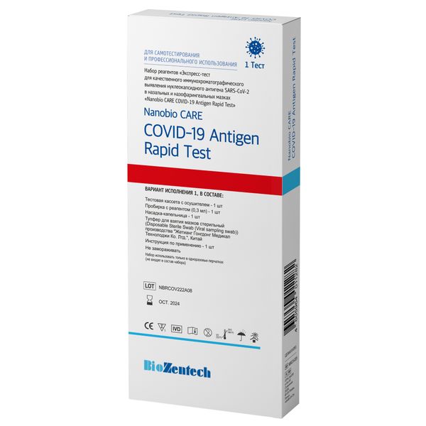 Набор реагентов тест-экспресс для выявления антигена мазок из носоглотки COVID-19 SARS-CoV-2 ИХ Care NanoBio (NBRCOV222A08) фото №3