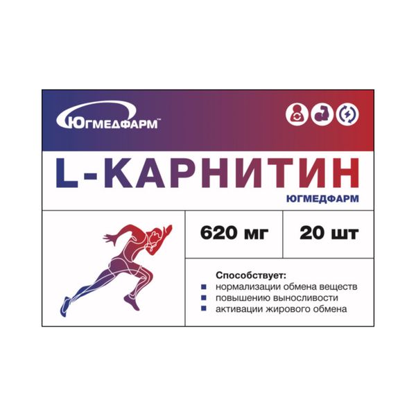 L-карнитин Югмедфарм капсулы 620мг 30шт