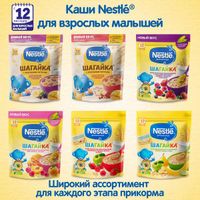 Каша сухая молочная Овсяная с бифидобактериями Nestle/Нестле 220г миниатюра фото №14