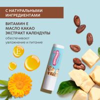 Помада гигиеническая булочка с корицей Лакомка 2,8г миниатюра фото №4