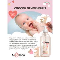 Гель для подмывания младенцев мицеллярный Medilana/Медилана 300мл миниатюра фото №5