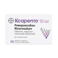 Ксарелто таблетки п/о плен. 10мг 98шт