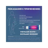 Кеторол гель для наружного применения 2% 50г миниатюра фото №3