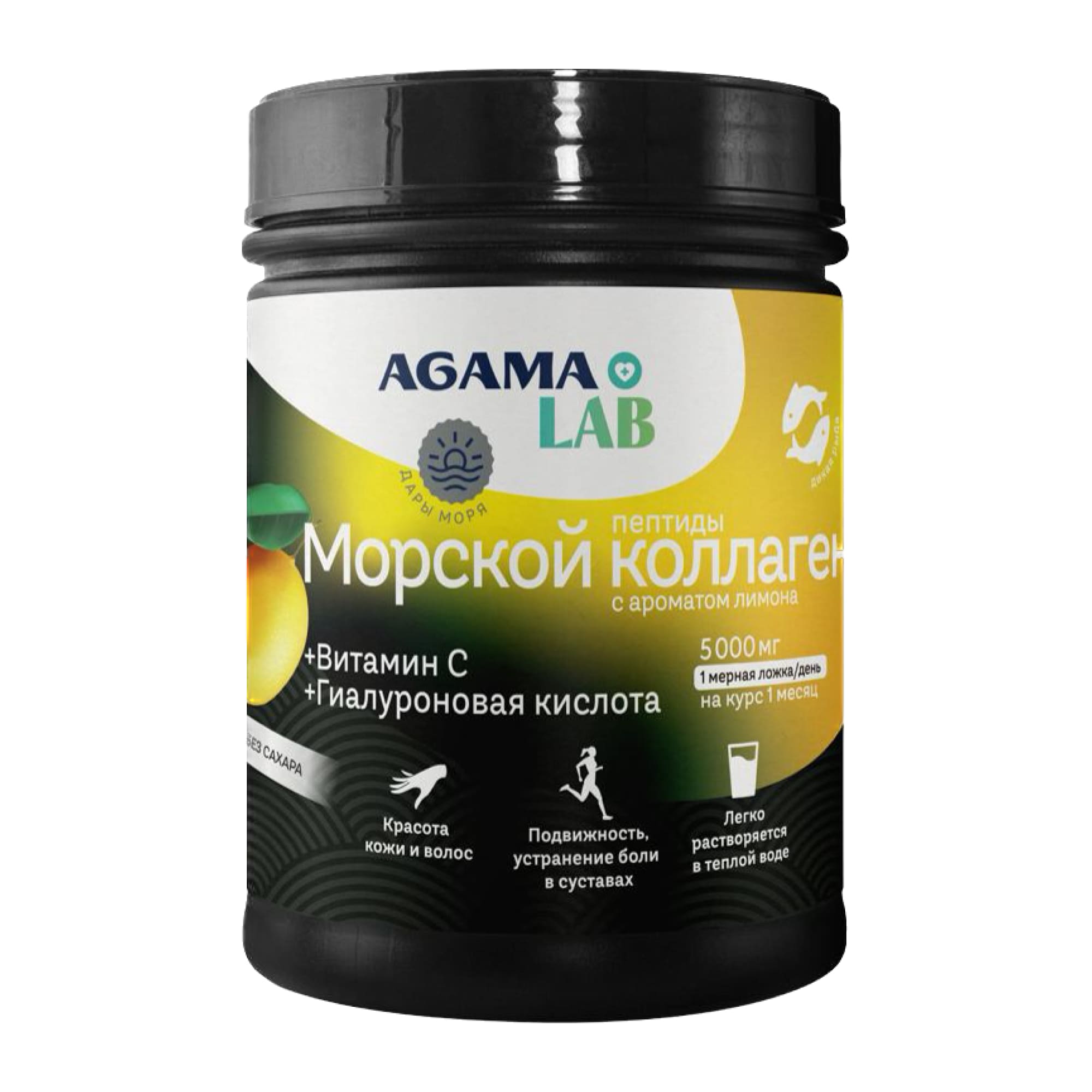 Морской коллаген+Витамин С+Гиалуроновая кислота вкус лимона Agama Lab  порошок для приготовления раствора для приема внутрь 150г купить лекарство  круглосуточно в Москве, официальная инструкция по применению