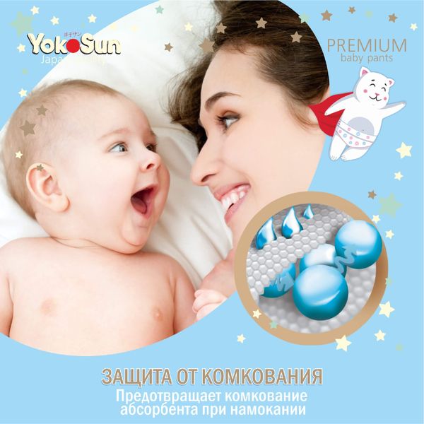 Подгузники детские Premium MegaBox YokoSun 5-10кг 248шт р.M фото №3