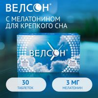 Велсон таблетки п/о плен. 3мг 30шт миниатюра фото №3