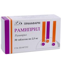 Рамиприл таблетки 2,5мг 30шт
