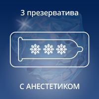 Презервативы с анестетиком Long Love Contex/Контекс 3шт миниатюра фото №3