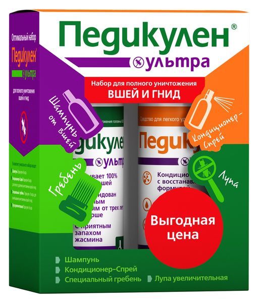 Педикулен Ультра набор (шампунь+кондиц.-спрей+гребень+лупа)