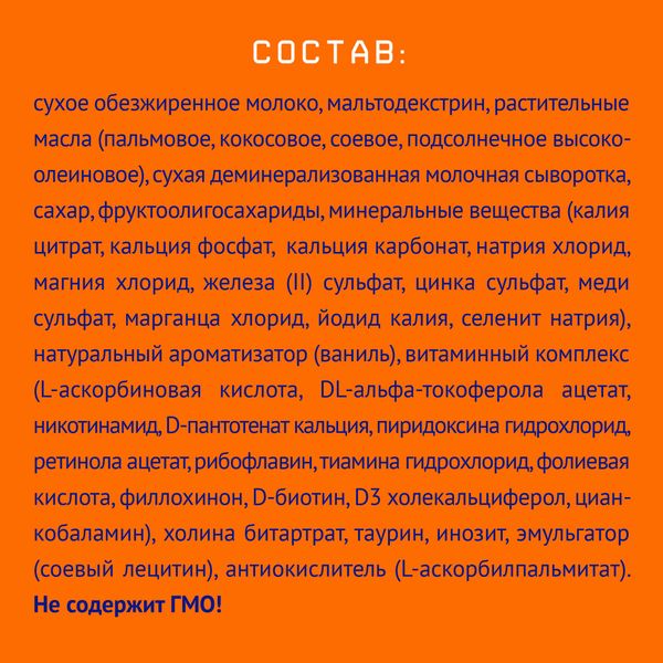 Напиток сухой молочный детское молочко для детей раннего возраста 3 Nutrilak/Нутрилак 600г фото №5