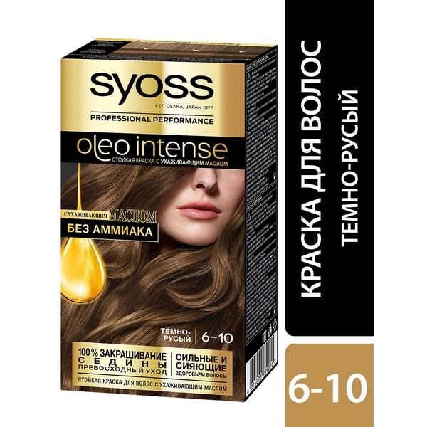Краска для волос 6-10 Тёмно-русый Oleo Intense Syoss/Сьосс 115мл краска для волос 4 50 графитовый каштановый oleo intense syoss сьосс 115мл