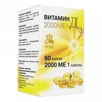 Витамин Д3 2000МЕ+ капс. 450мг №60 (БАД)
