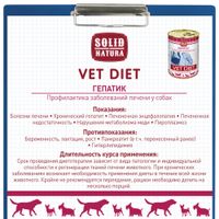 Корм влажный для собак диетический Hepatic VET Diet Solid Natura 340г миниатюра фото №4