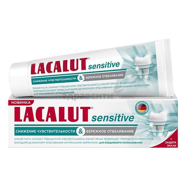 Паста зубная Lacalut/Лакалют Sensitive зубная снижение чувствительности и бережное отбеливание туба 50мл