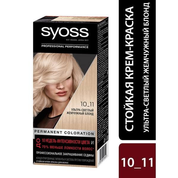 Краска для волос 10-11 Ультра-светлый жемчужный блонд Syoss/Сьосс 115мл краска для волос 1 1 syoss сьосс 115мл