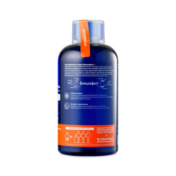 Набор Waterdent/Вотердент: Жидкость для ирригатора+Ополаскиватель для полости рта антибактериальный 500мл фото №3