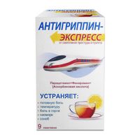 Антигриппин-Экспресс лимон порошок для приг. раствора для приема внутрь пак. 13,1г 9шт