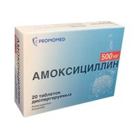 Амоксициллин таблетки диспергируемые 500мг 20шт