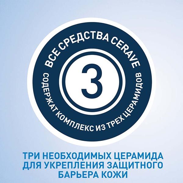 Лосьон увлажняющий для сухой и очень сухой кожи лица и тела CeraVe/ЦераВе 88мл фото №3