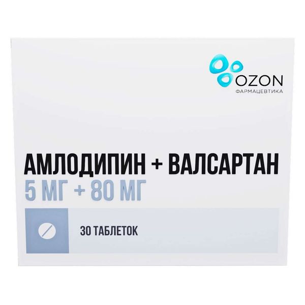 Амлодипин+Валсартан таблетки п/о плен. 5мг+80мг 30шт фото №2