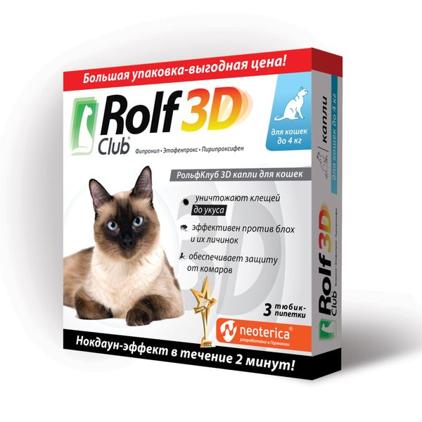 Капли от клещей и насекомых для кошек до 4кг Rolf Club 3D 3шт rolf club 3d капли от внешних паразитов для кошек до 4 кг