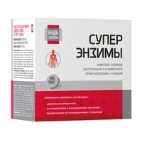 Супер энзимы Будь Здоров! таблетки п/о 500мг 195шт