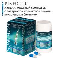 Коллаген морской Rinfoltil/Ринфолтил капсулы 362мг 60шт миниатюра фото №8